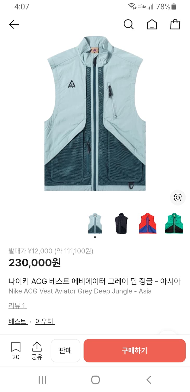 [L/100~105] 나이키 ACG 에비에이터 베스트 민트 상품이미지2