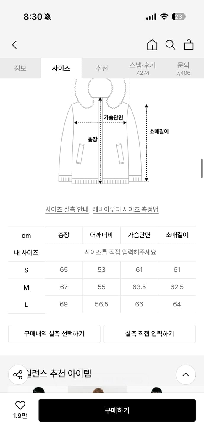 인사일런스 패딩 M 상품이미지4