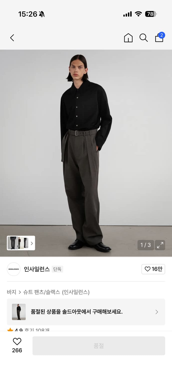 인사일런스 SASAKI 벨티드 팬츠 S 상품이미지6