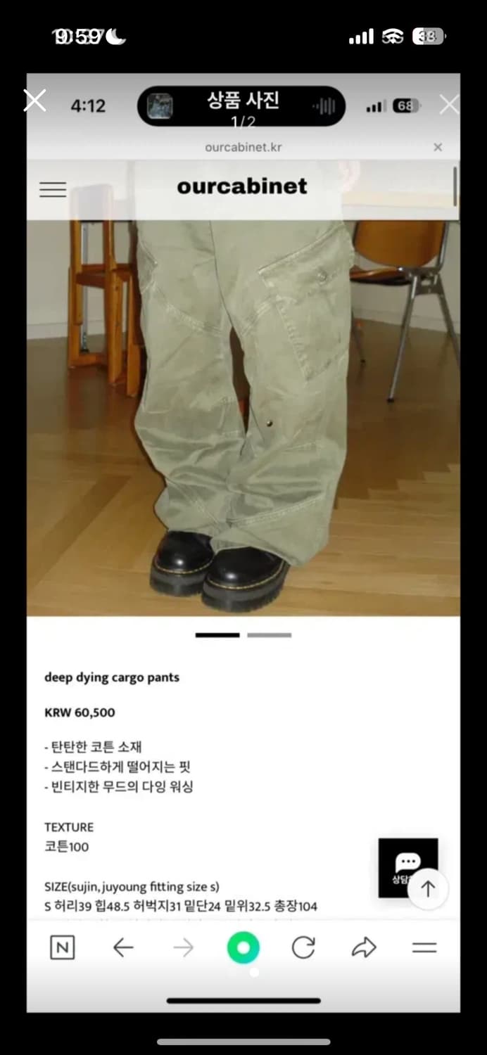 아워캐비넷 카고팬츠 상품이미지1