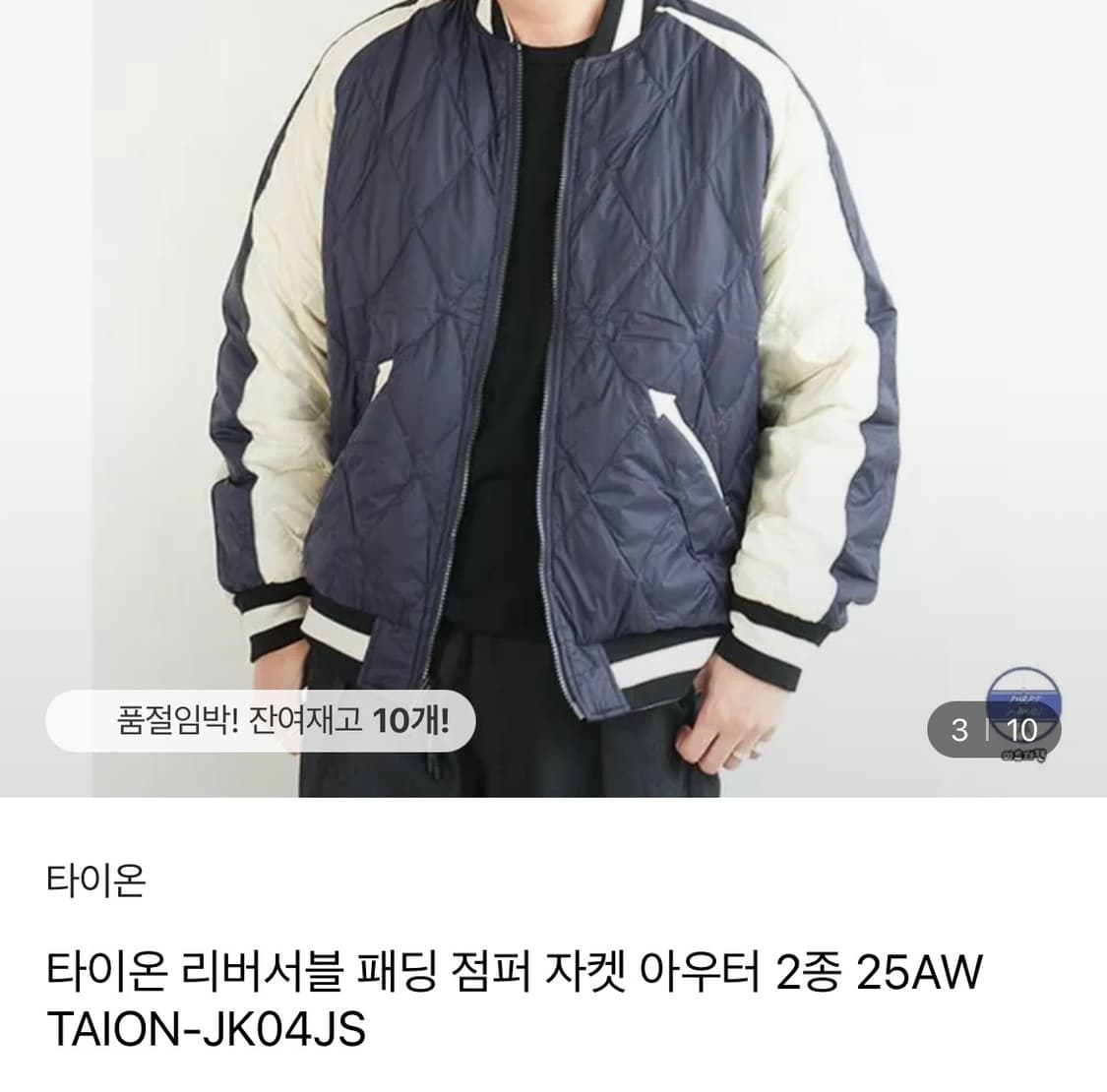 타이온 리버시블 타이거 자수 벨벳 스카잔 스타디움 블루종 덕다운 패딩 상품이미지3