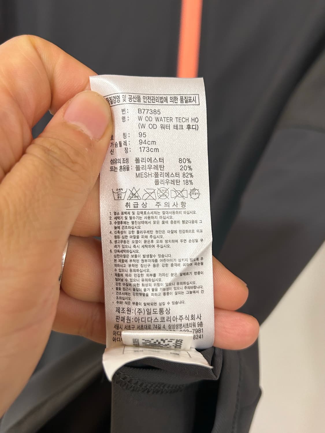 아디다스 여성 후드 자켓 95 차콜/코랄 상품이미지4