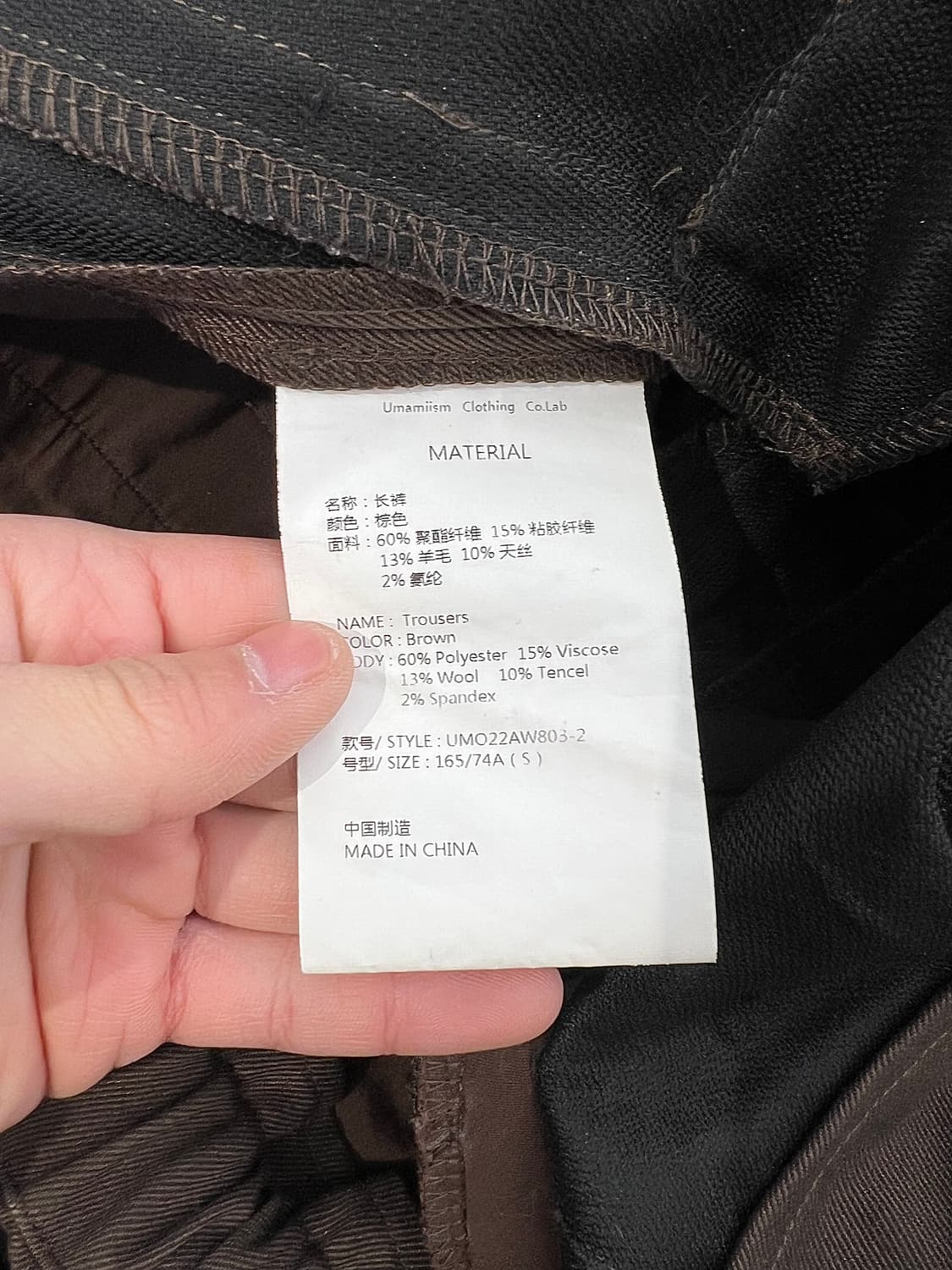 우마미즘 다크 브라운 와이드 스트럭처 드레이프 코튼 팬츠 상품이미지8
