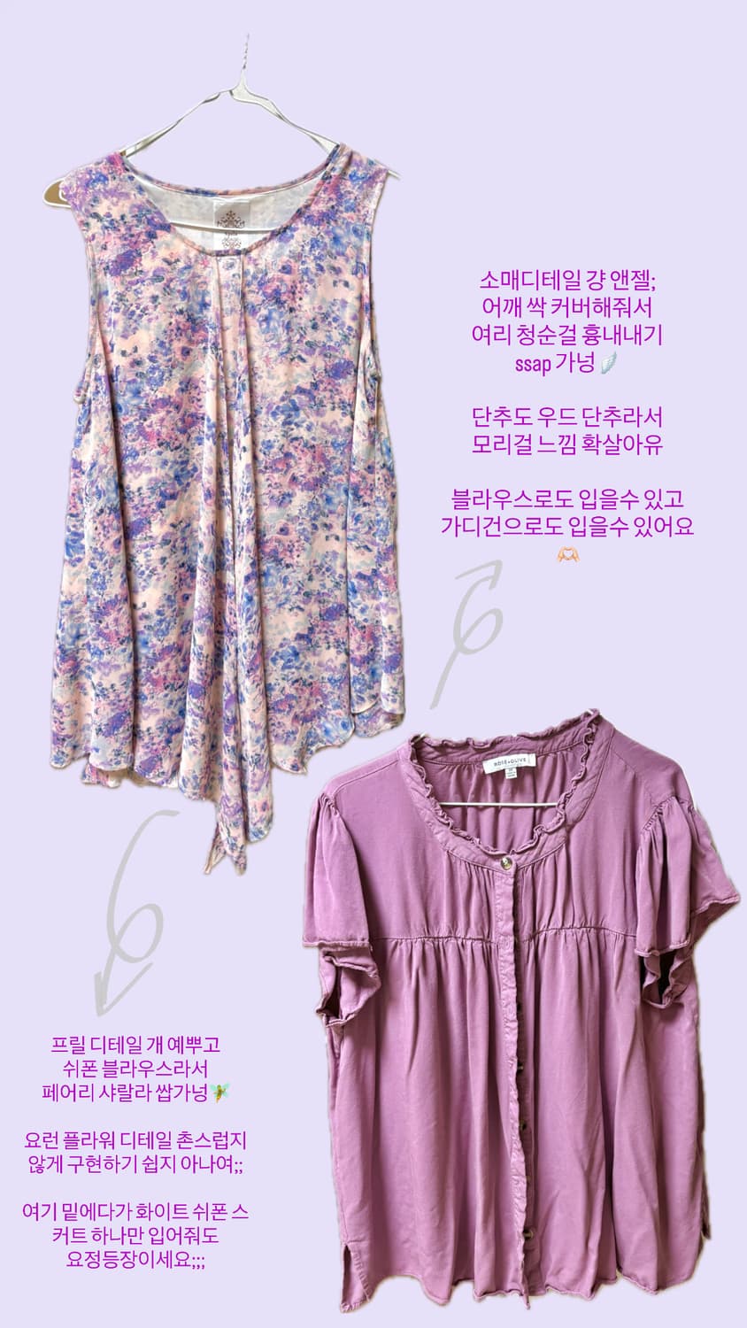 빈티지 모리걸 포도주스 보라색 블라우스 세트 룩 상품이미지2