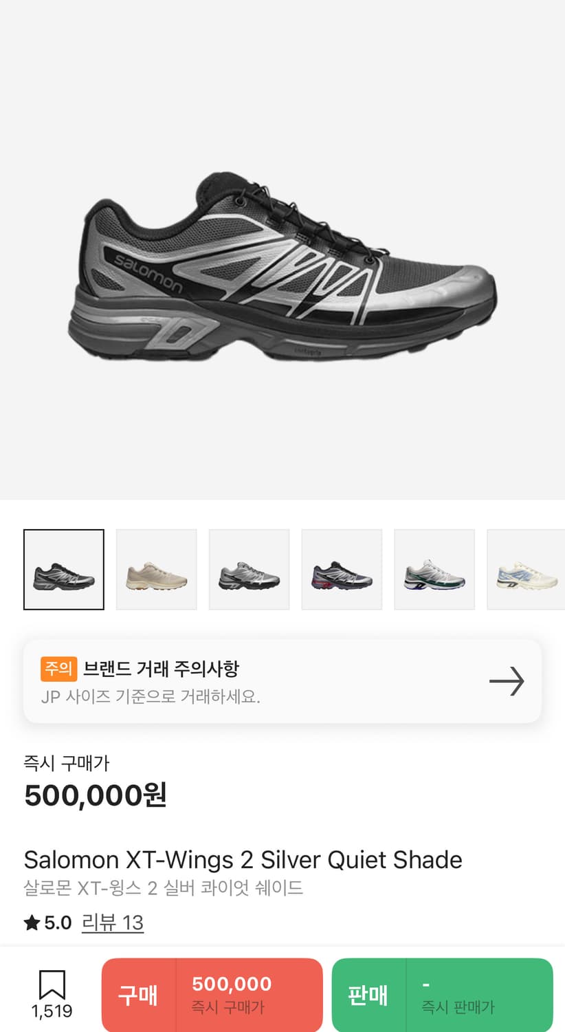 상태ss))살로몬 XT-윙스2 실버 콰이엇 쉐이드 280사이즈 상품이미지10