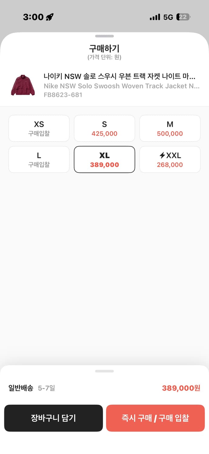 나이키 nsw 솔로 스우시 우븐 트랙 자켓 급처함 상품이미지2