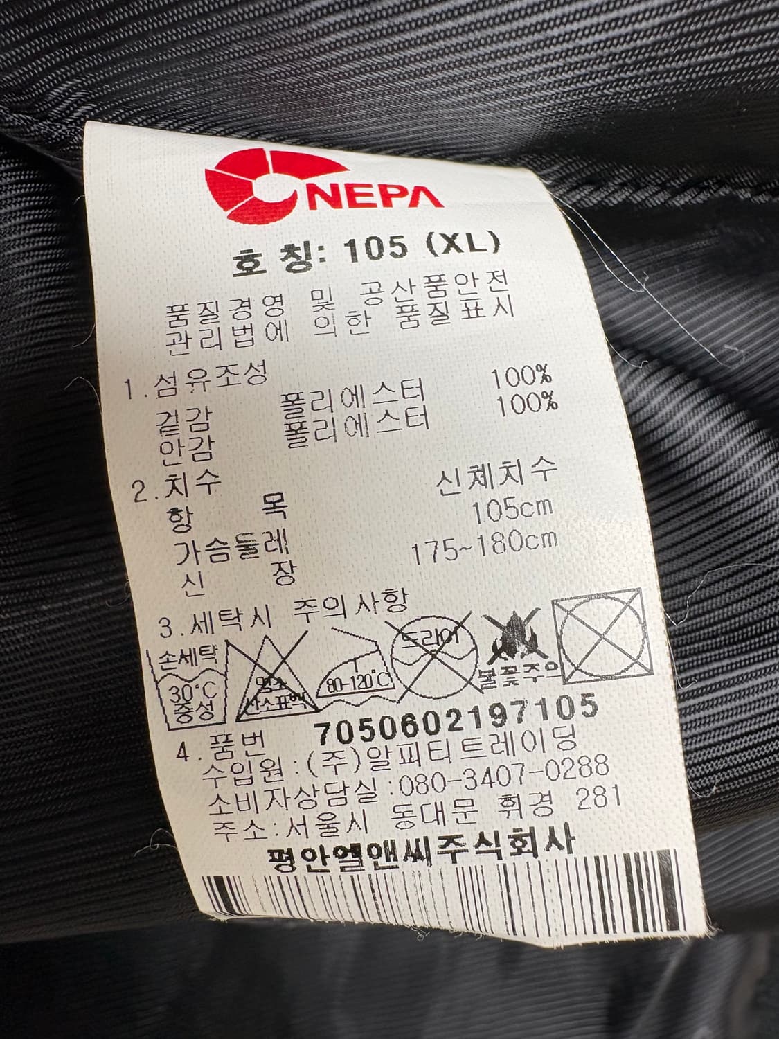 네파 트레이닝 상의 집업 자켓 (겉기모) 상품이미지9