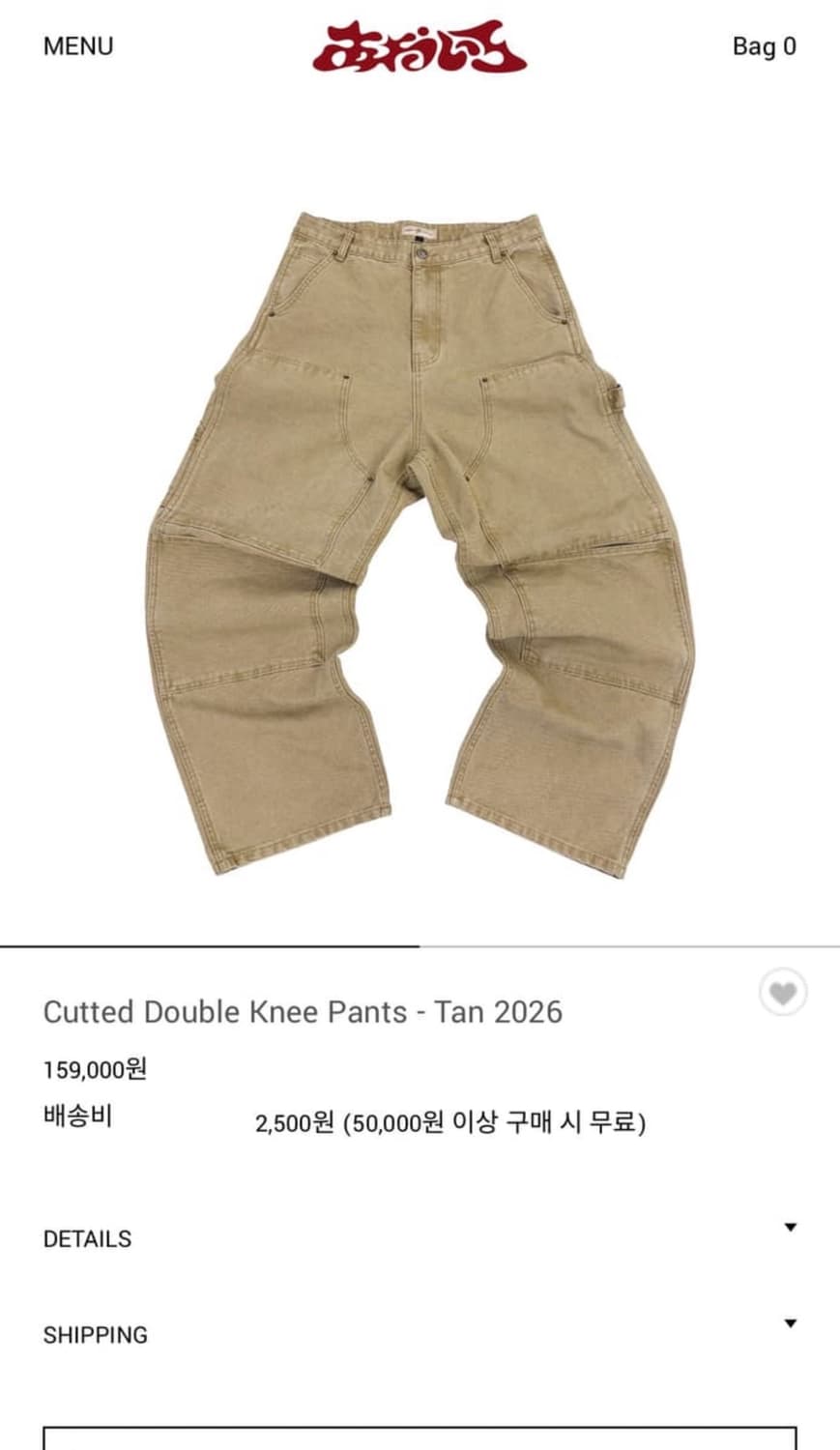 아오이로 커티드 더블니 3 사이즈 2026 상품이미지1