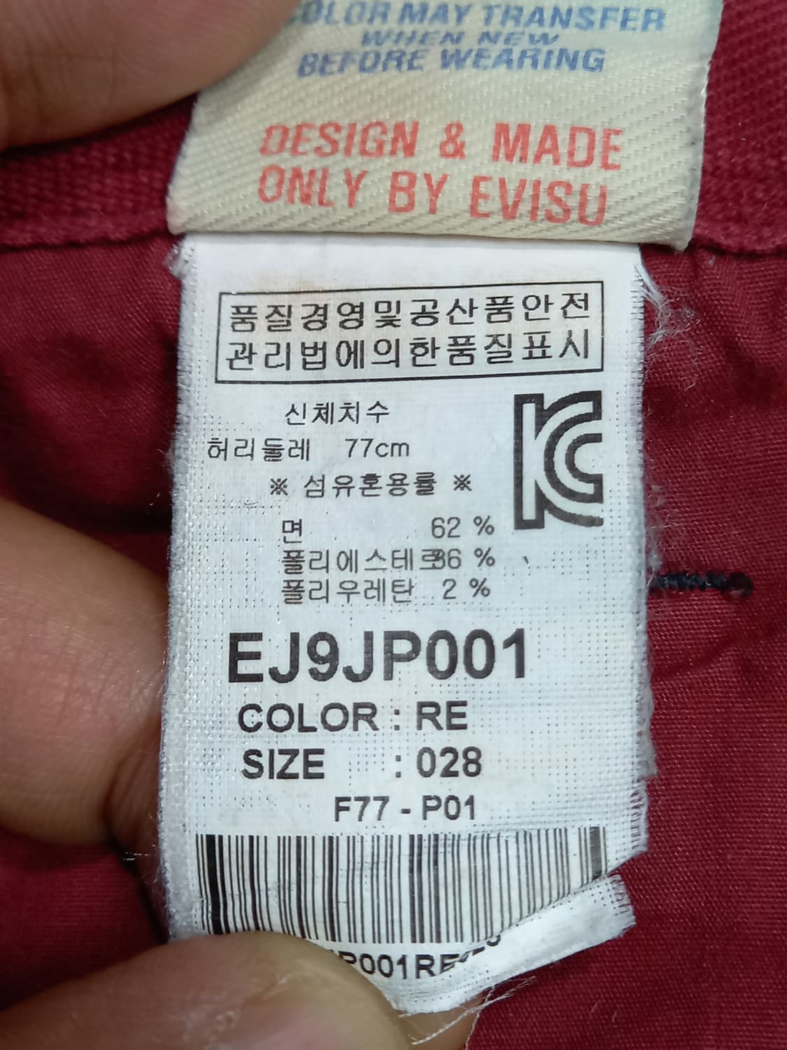 28 EVISU Kor 8포켓 워싱 스판 슬림일자진 28-950 상품이미지9