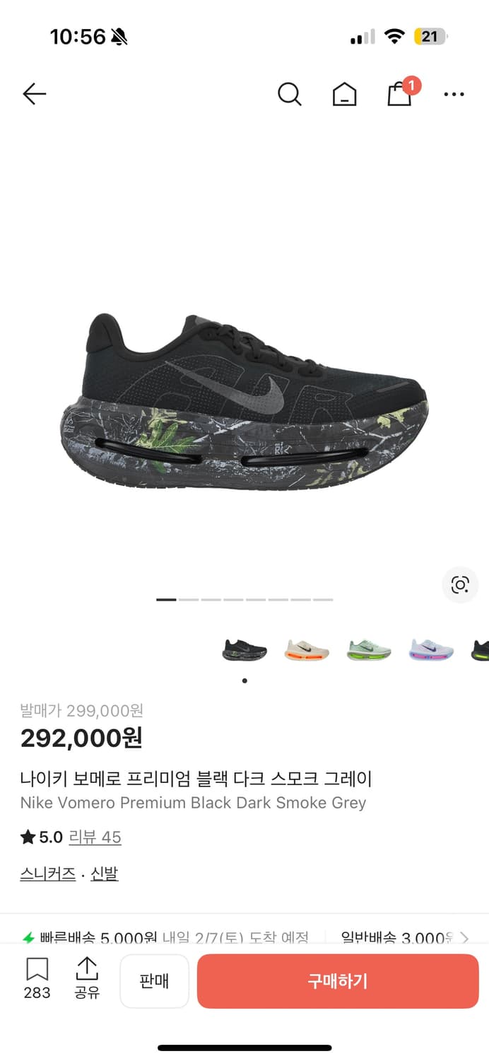 보메로 프리미엄 275 상품이미지1