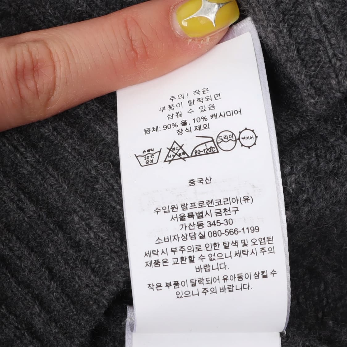 폴로 랄프로렌 그레이 울 캐시미어 케이블 니트 상품이미지10