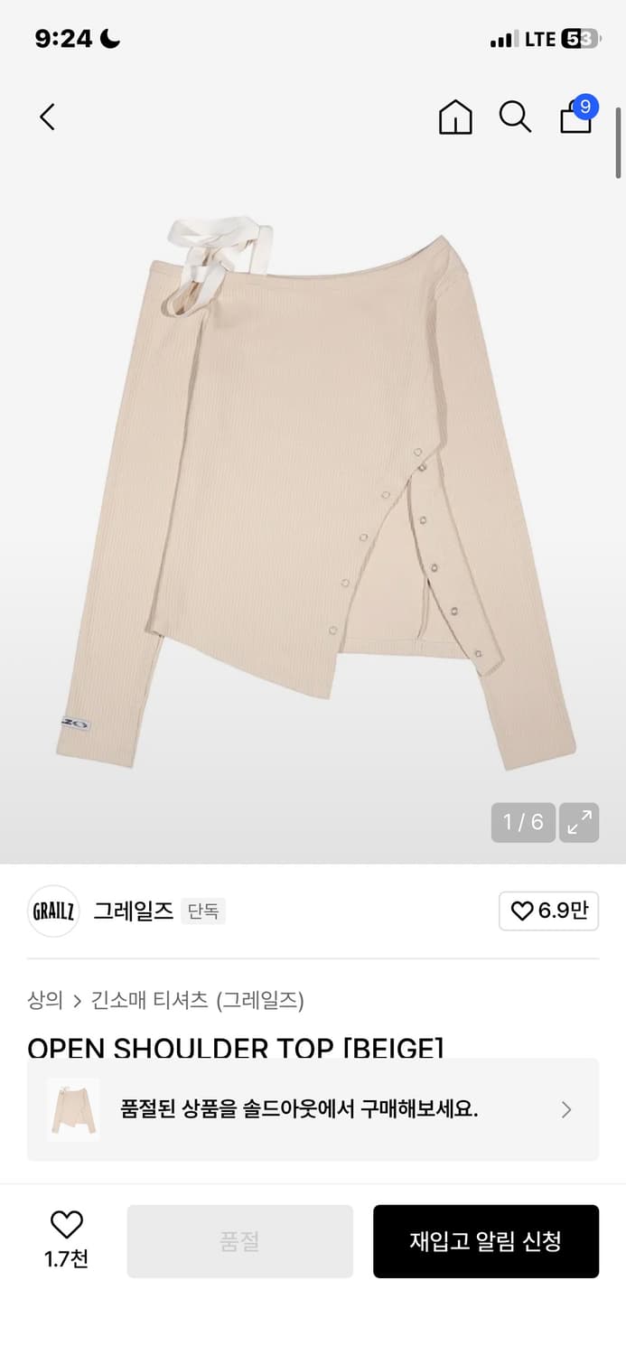 그레일즈 오프숄더 탑 상품이미지1