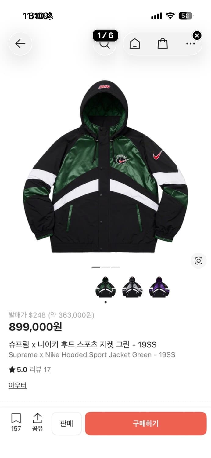 슈프림 X 나이키 후드 스포츠 자켓&팬츠 상품이미지9