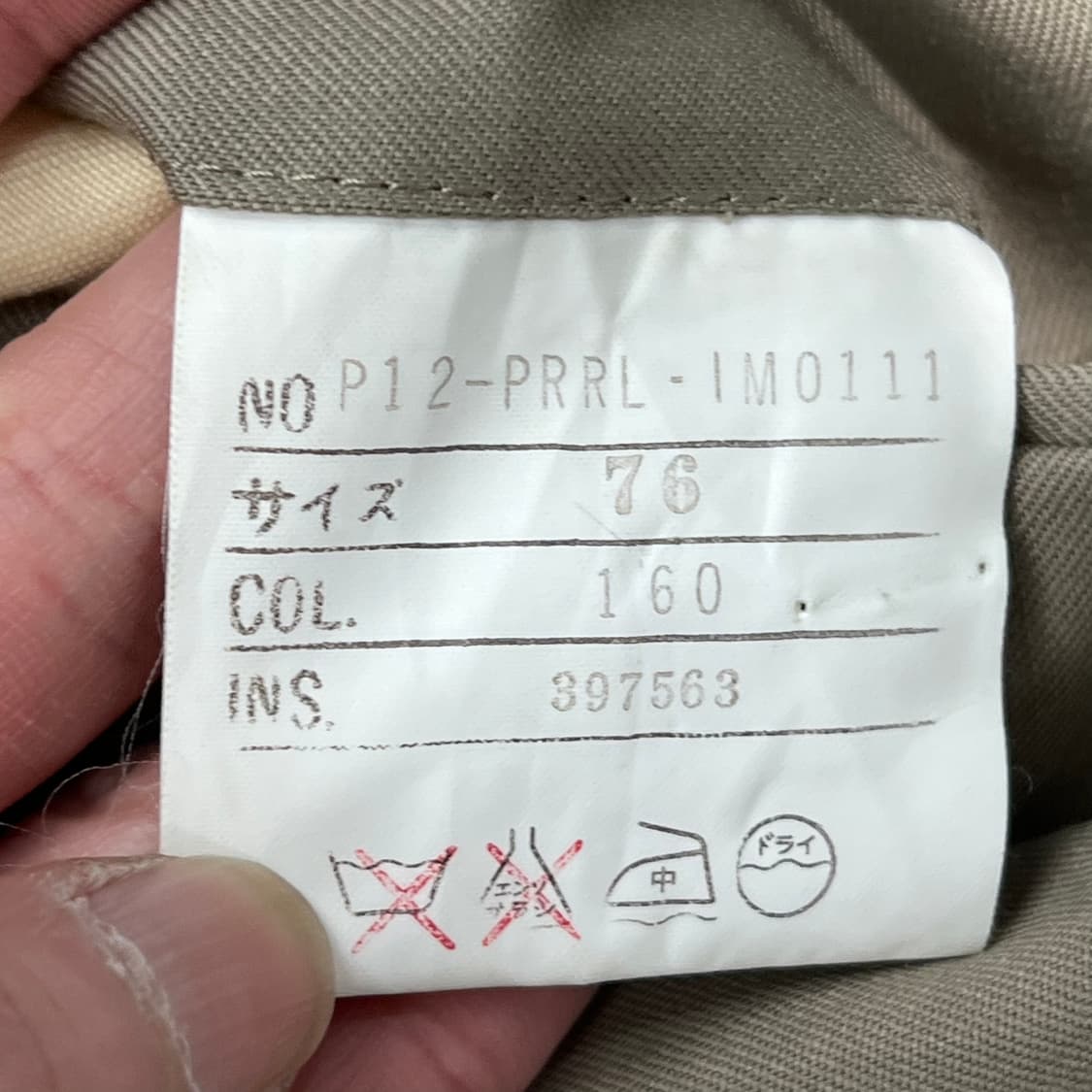 폴로 랄프로렌 베이지 슬랙스 s10853 상품이미지8