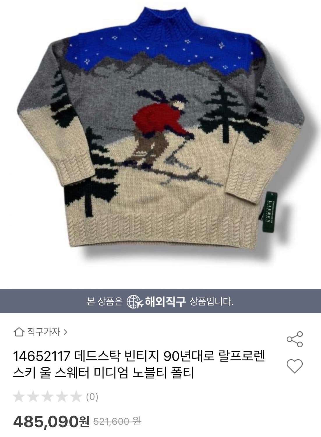 폴로 랄프로렌 90s 스키 니트 M polo ralph lauren  상품이미지1