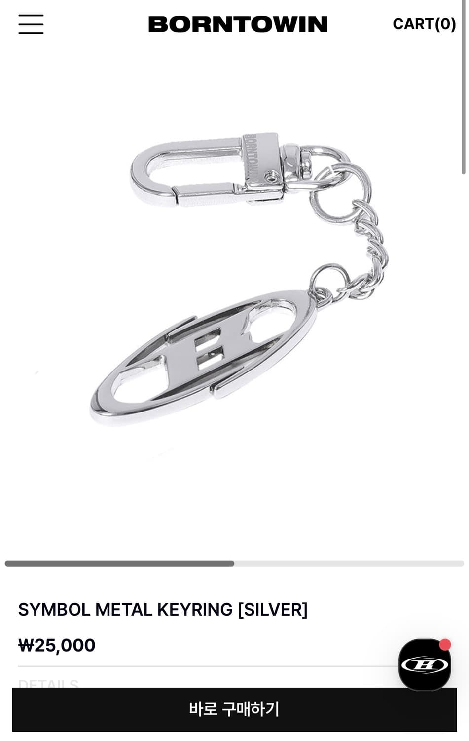 본투윈 키링 새제품 상품이미지1