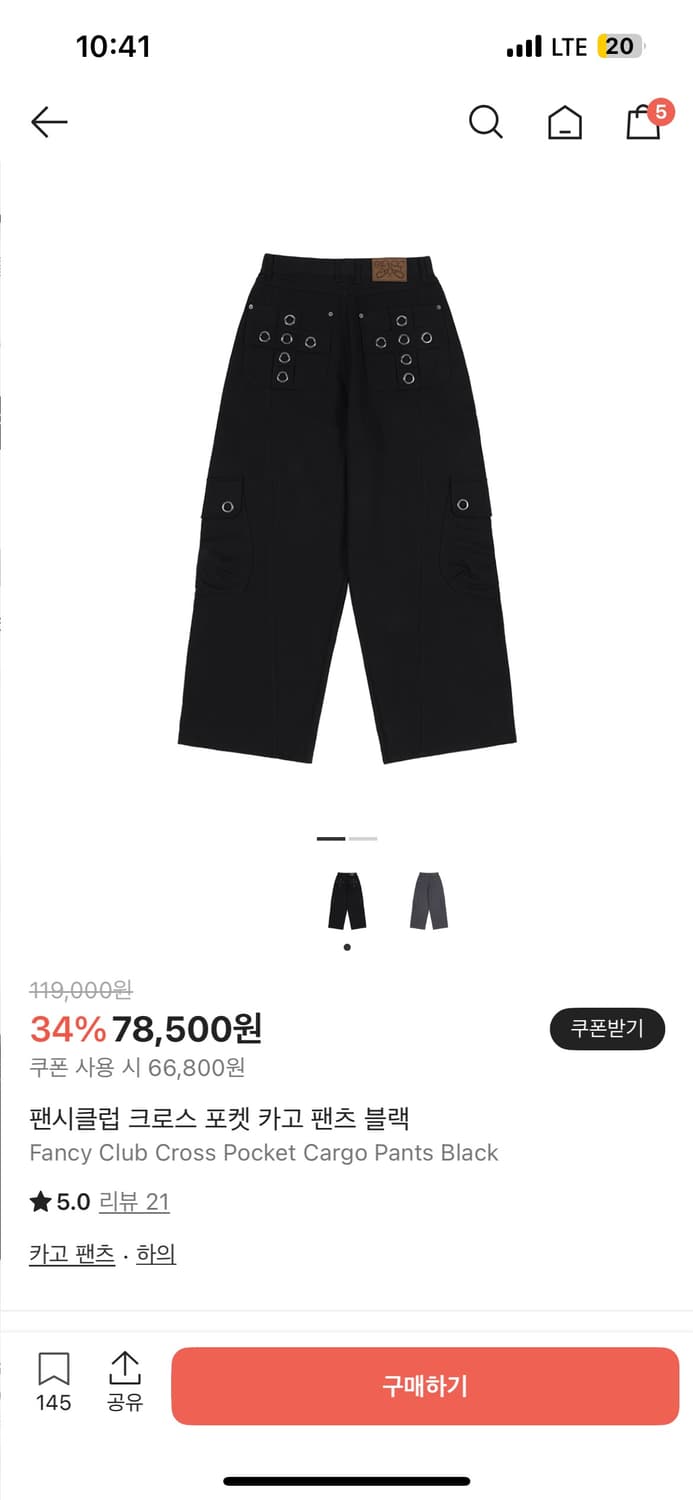 팬시클럽 크로스 포켓 카고 팬츠 상품이미지1