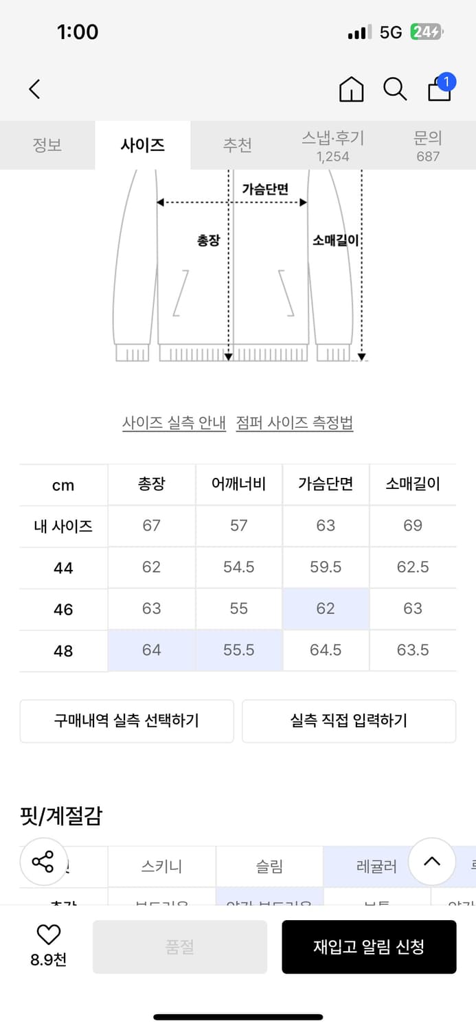 엘무드 더스티 웨스턴 블루종 카키(48) 상품이미지8
