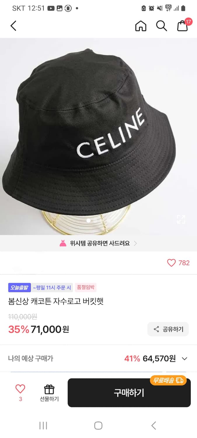셀린느 벙거지 상품이미지5