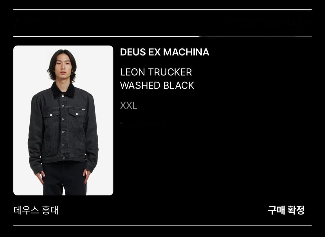 데우스 트러커 자켓 XXL 상품이미지3