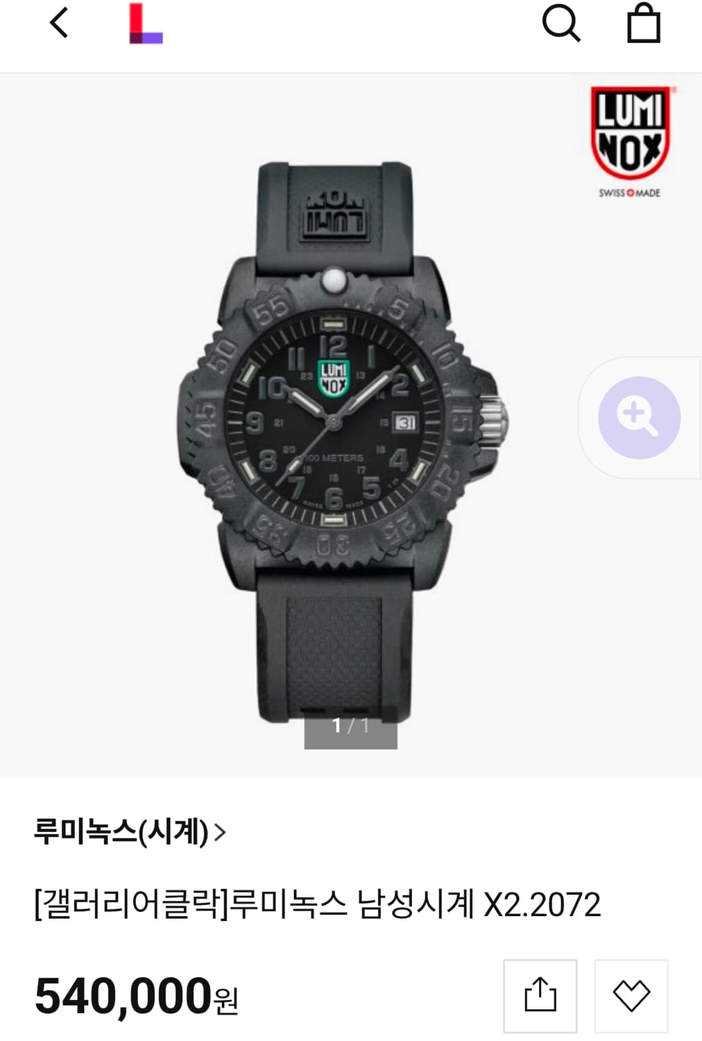 루미녹스 (LUMINOX) 남녀공용시계 X2.2072 (풀박스+보증서)  상품이미지9
