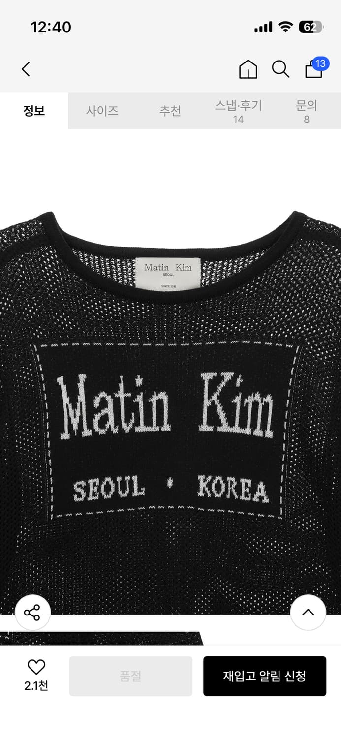 마뗑킴 매쉬 탑 롤슬리브 니트 블랙 상품이미지2