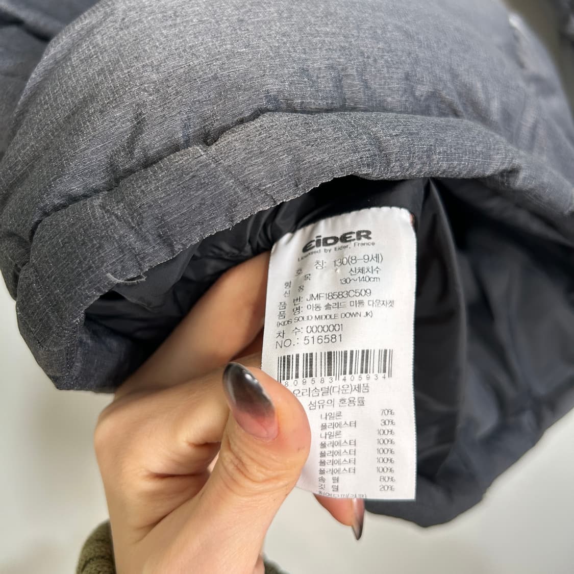 아이더 키즈 덕다운 패딩 130 빵빵함 상품이미지3