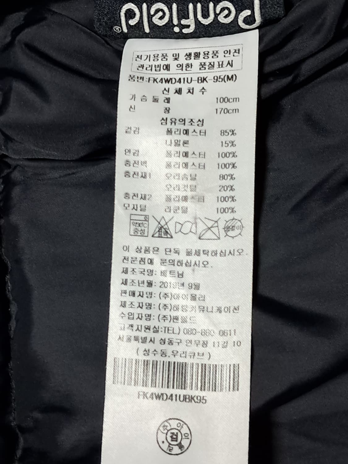 펜필드 야상 패딩 95 상품이미지9