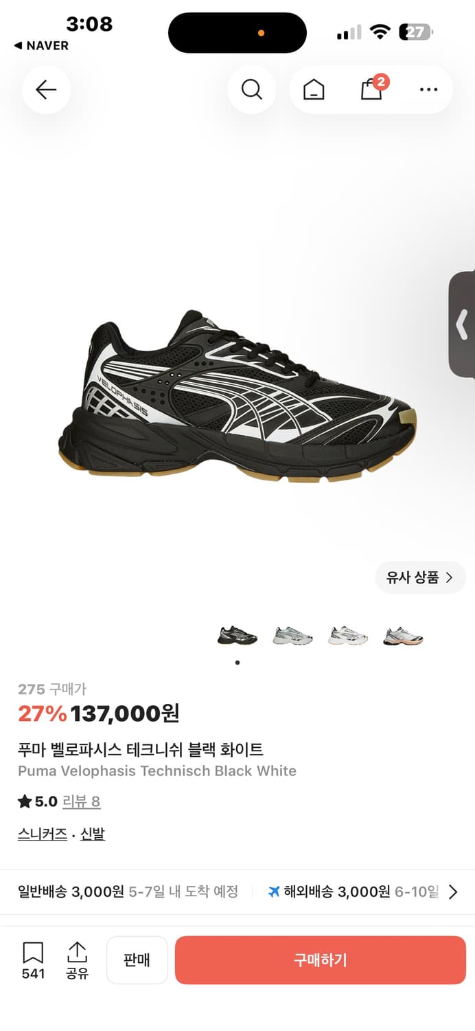 푸마 벨로파시스 275 블랙 상품이미지1