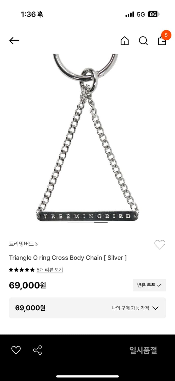 트리밍버드 Triangle O ring Cross Body 체인 새것 상품이미지3