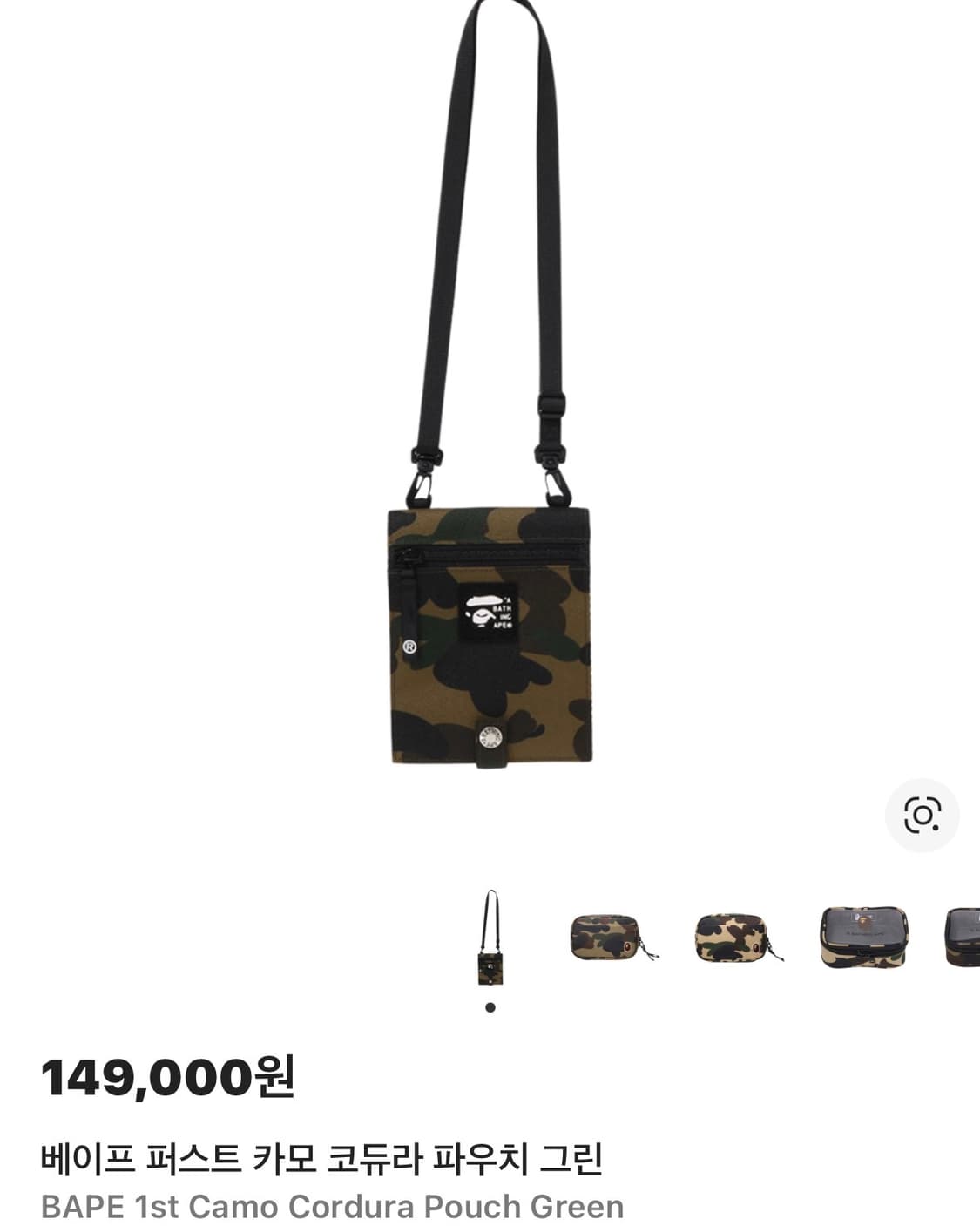 베이프 퍼스트 카모 코듀라 파우치 그린 크로스백 상품이미지1