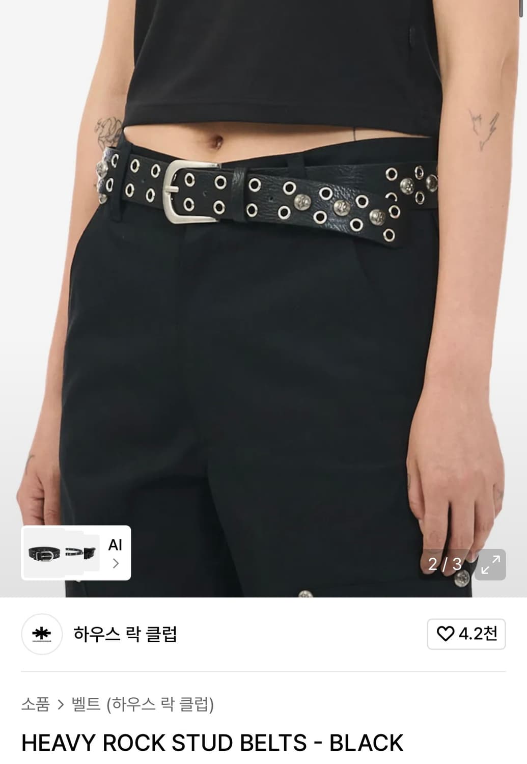 하우스 락 클럽 벨트 상품이미지2