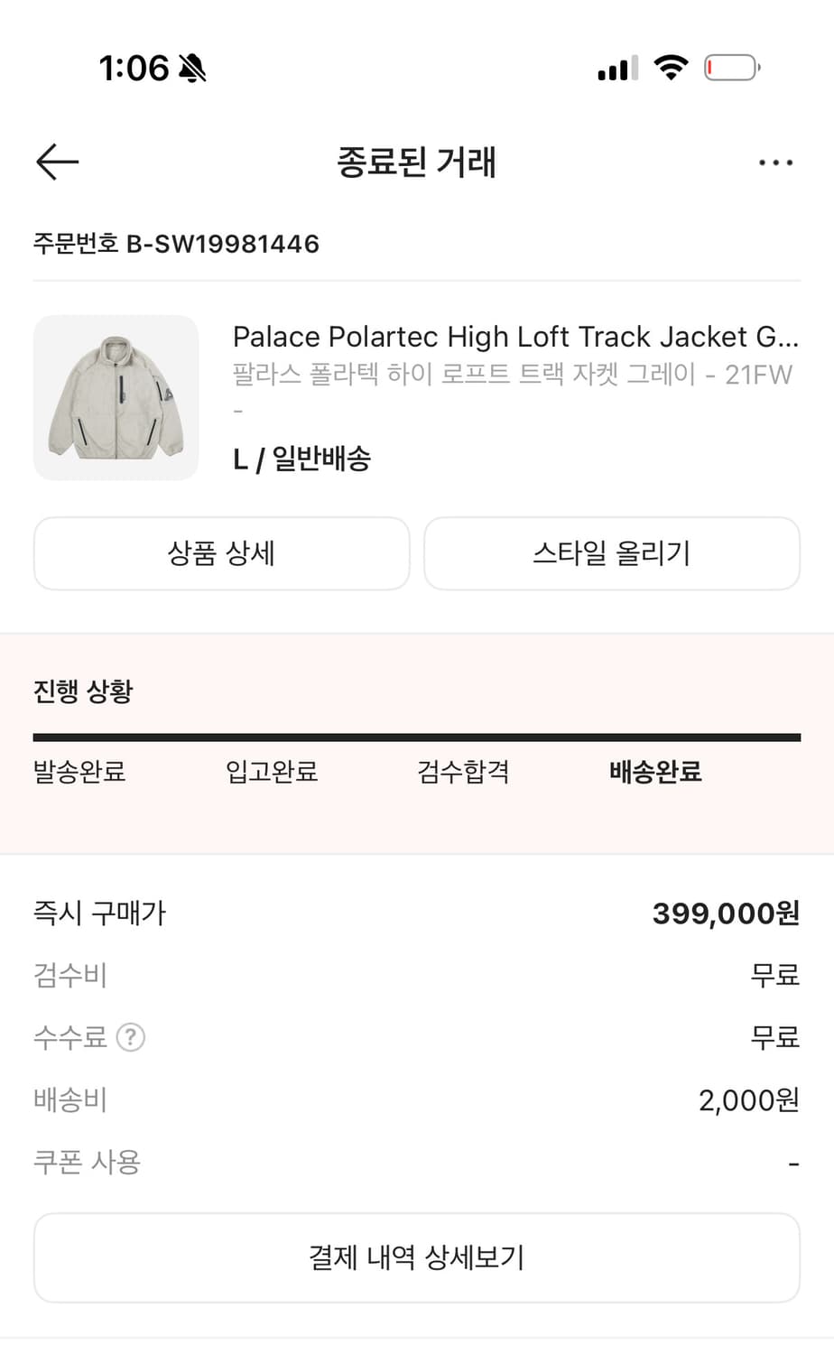 팔라스 폴라텍 하이 로프트 트랙 자켓 그레이 - 21FW 상품이미지2