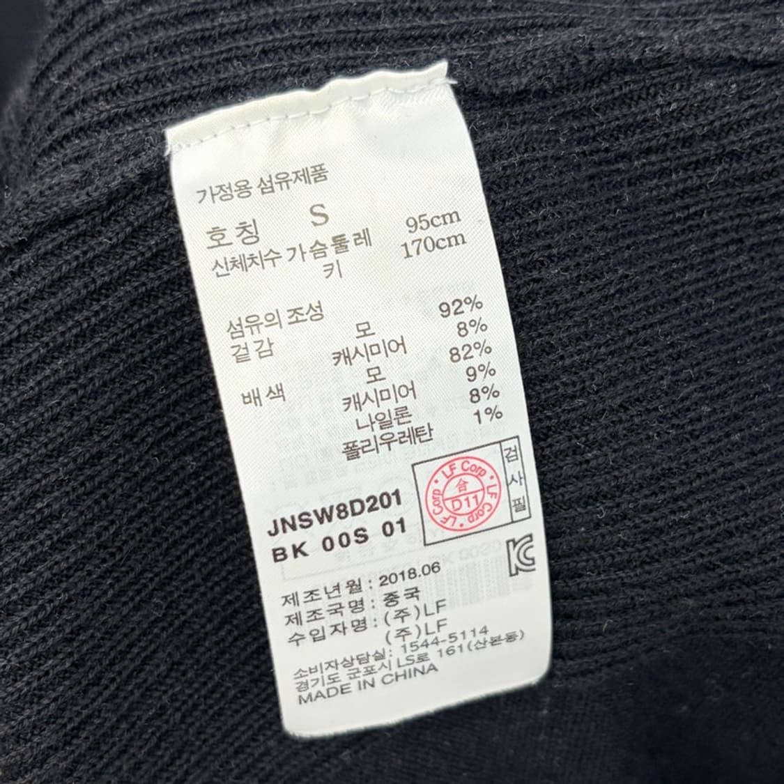 새상품 JILLSTUART맨즈 캐시미어 모크넥 니트 S 상품이미지6