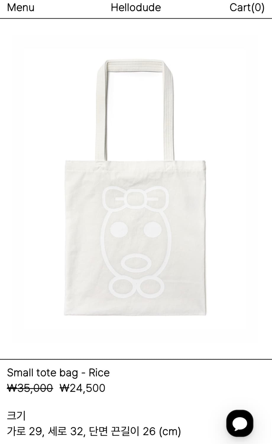 헬로듀드 스몰 토트백_라이스 상품이미지1