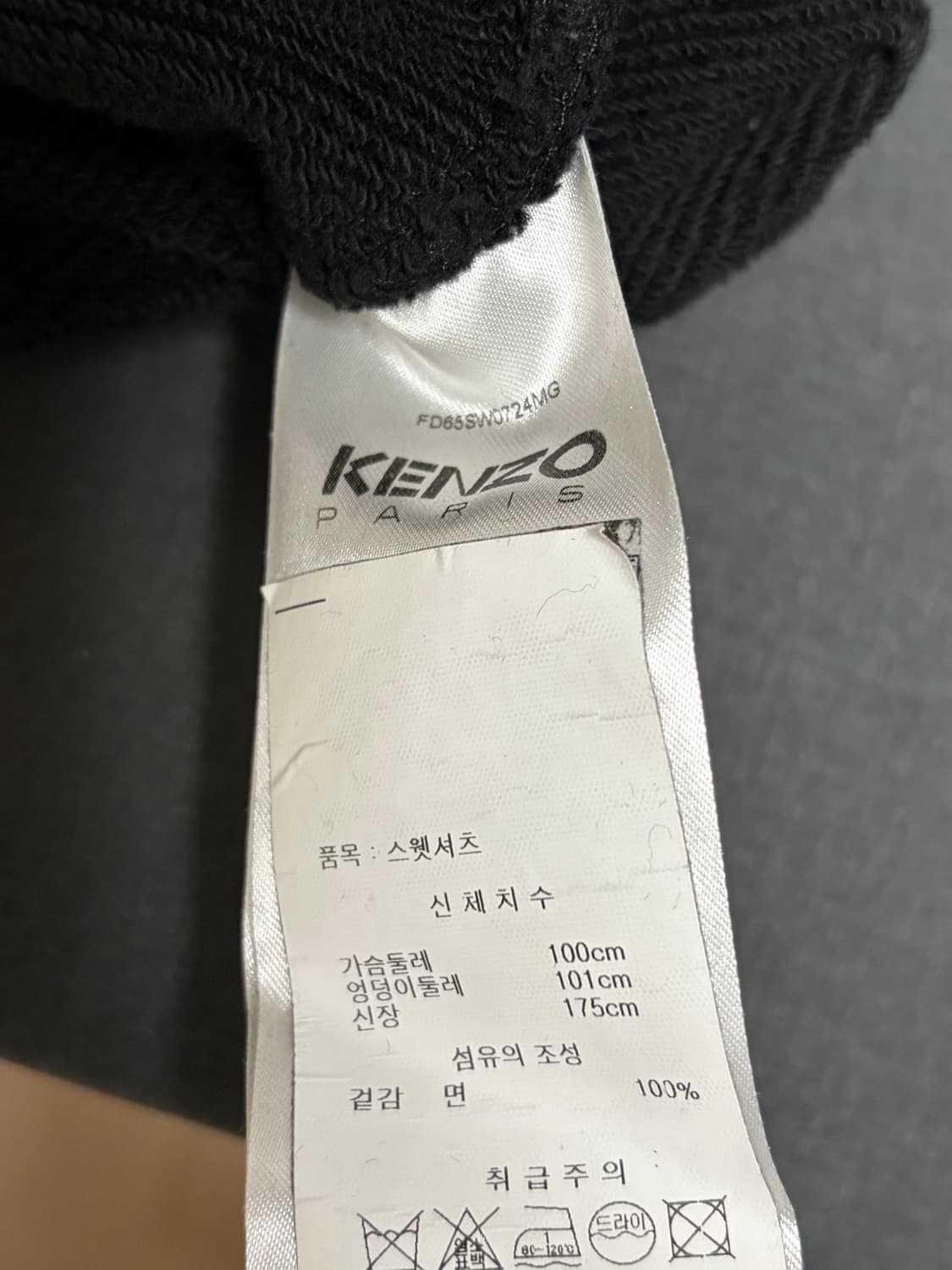 겐조 23fw 그래픽 로고 스웻셔츠 맨투맨 상품이미지3