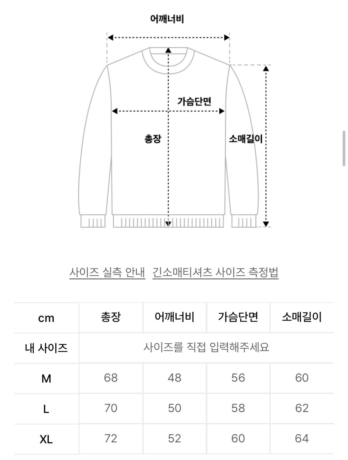 수아레 워셔블 모크넥 슬리브 니트 상품이미지4