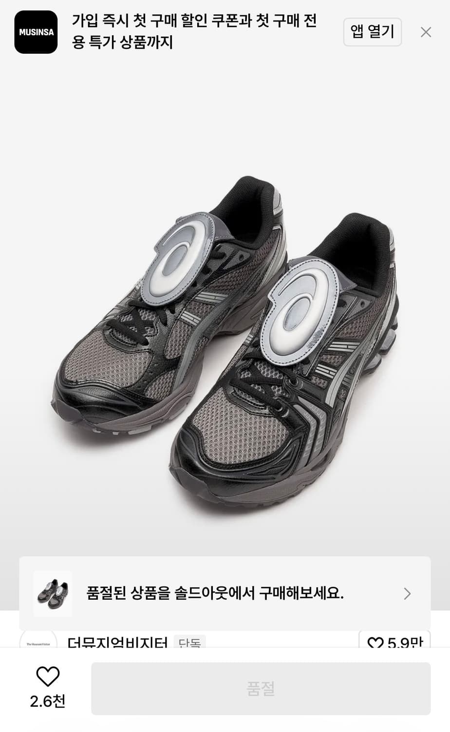 더 뮤지엄 비지터 x 아식스 젤 카야노 14 블랙 클레이 그레이 290 상품이미지7