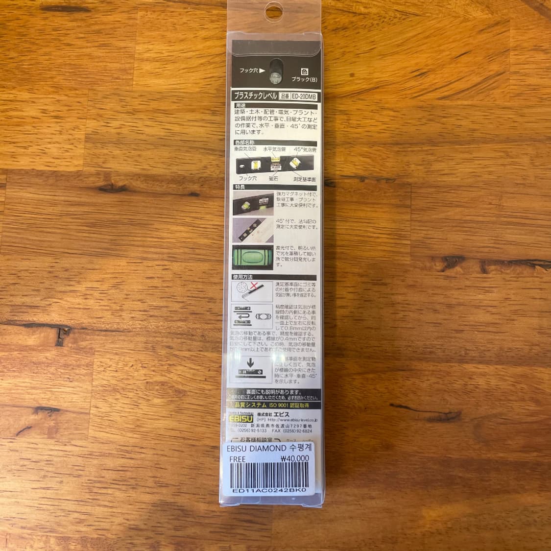 EBISU DIAMOND ED-20DMB 상품이미지3