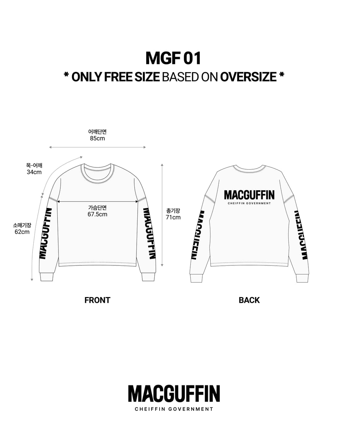 MACGUFFIN 와플니트 맨투맨 롱슬리브 블랙 & 화이트 상품이미지8