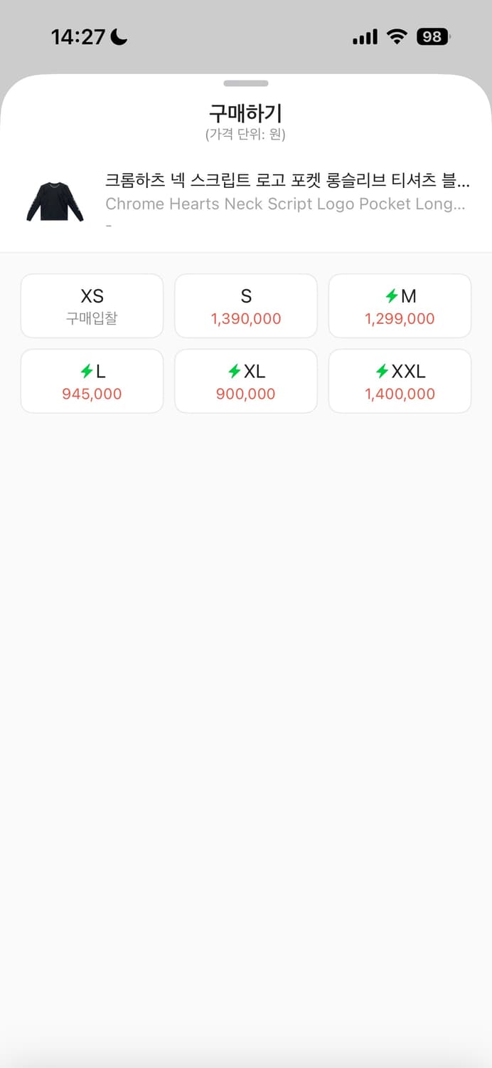 크롬하츠 롱슬리브 상품이미지3