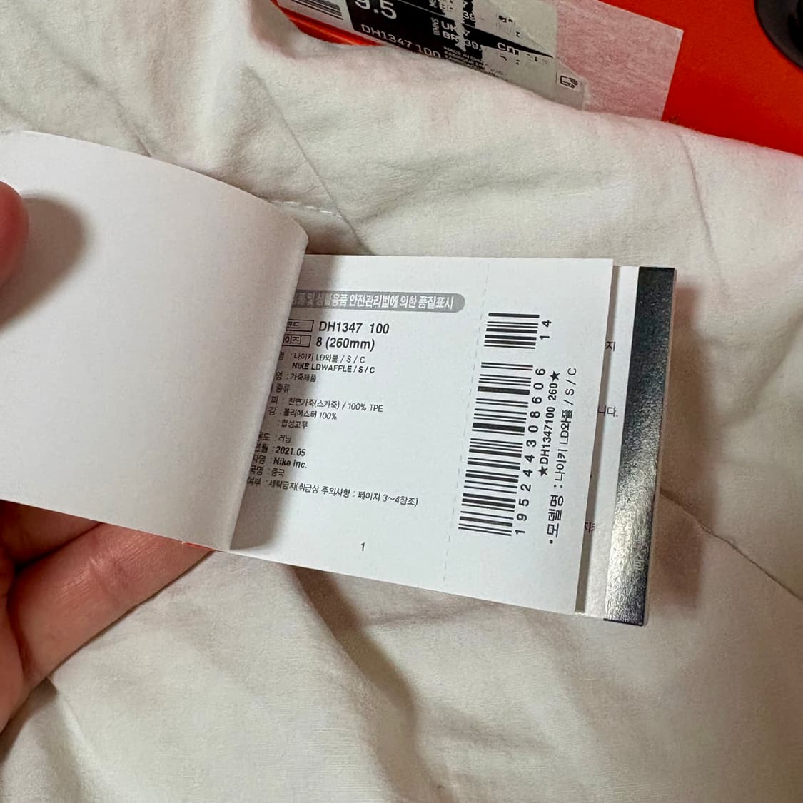 [260] 나이키 x 사카이 x 클랏 LD와플 오렌지 블레이즈 상품이미지8