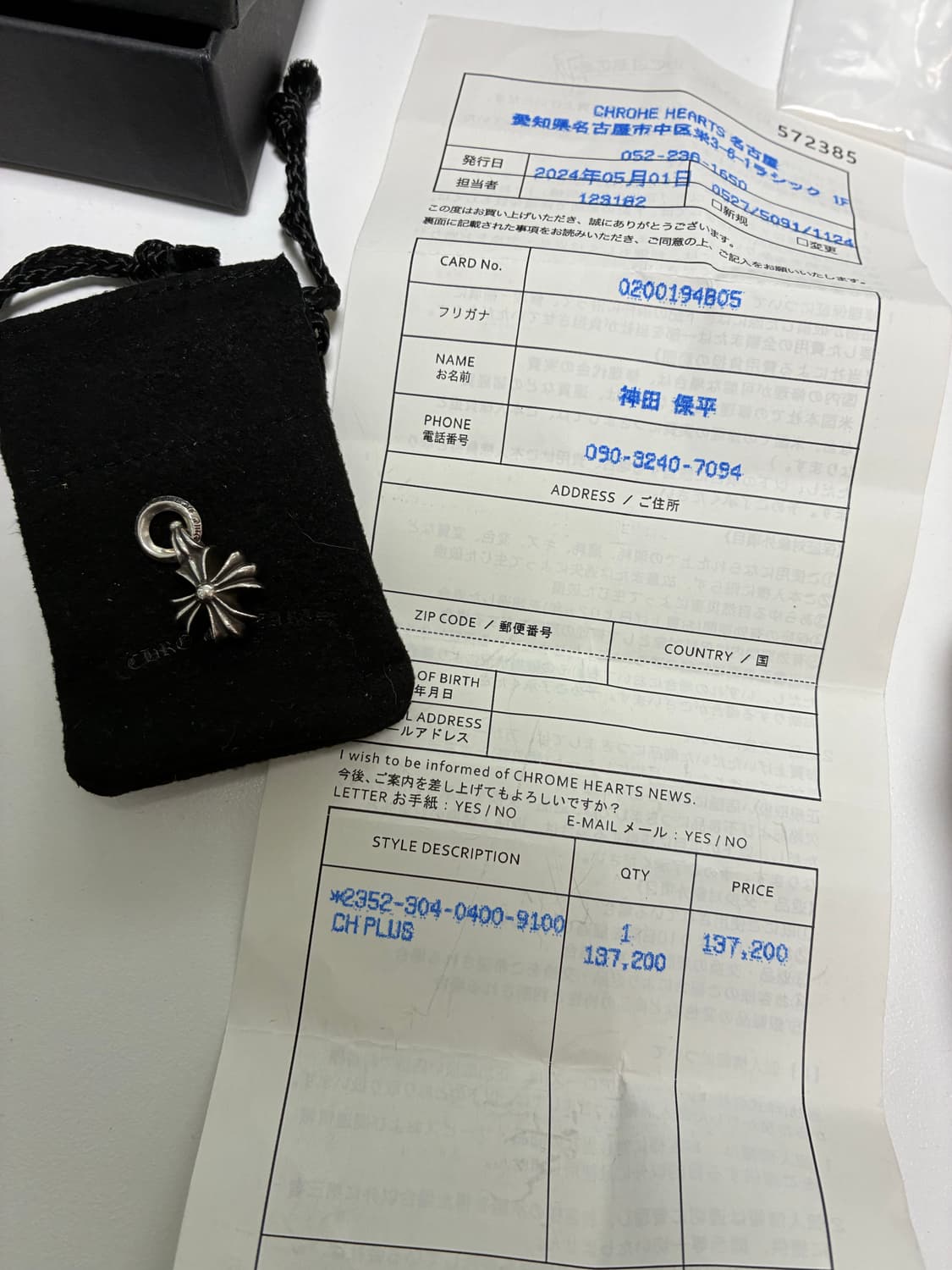 크롬하츠 CH플러스참 상품이미지1