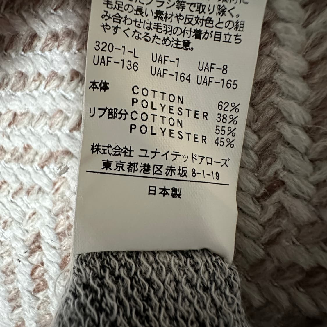 UNITED ARROWS japan made t-shirt 상품이미지4
