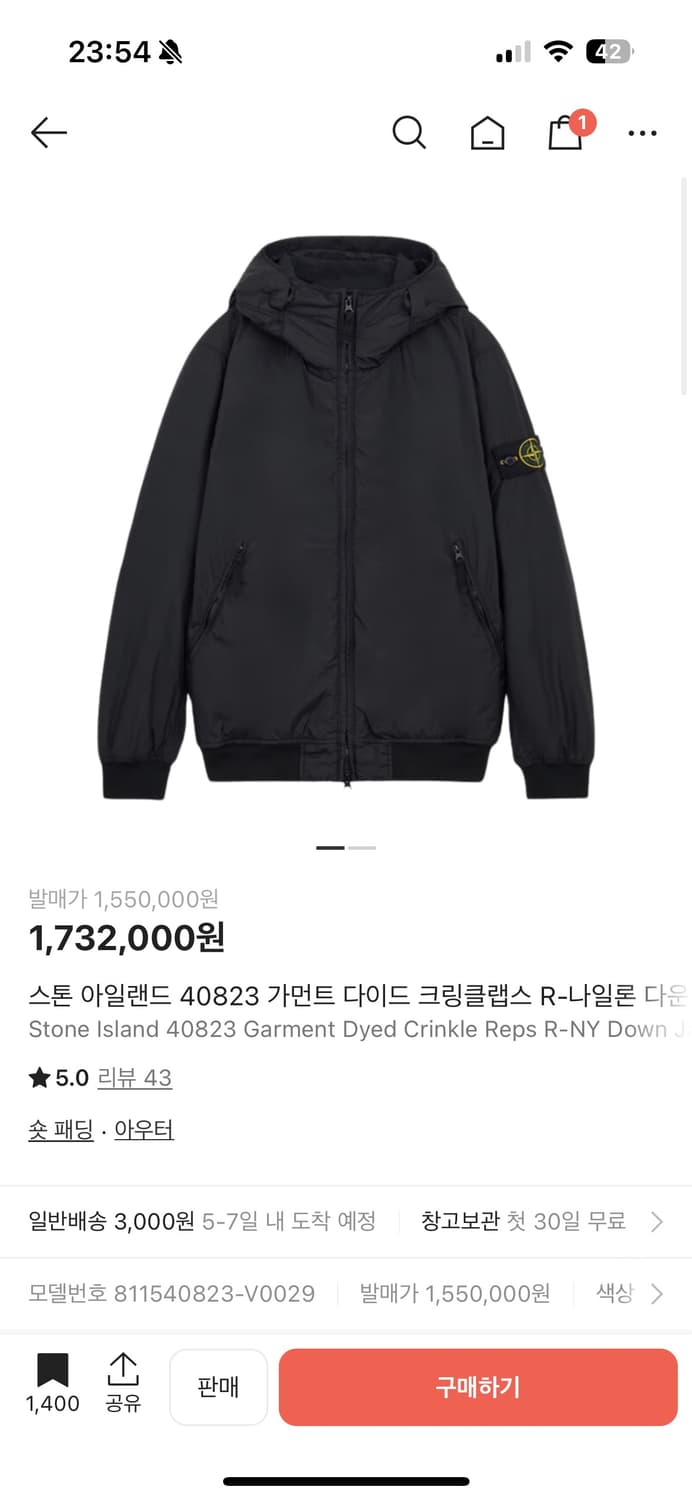 24FW 스톤아일랜드 프리마드로프 패딩 상품이미지1