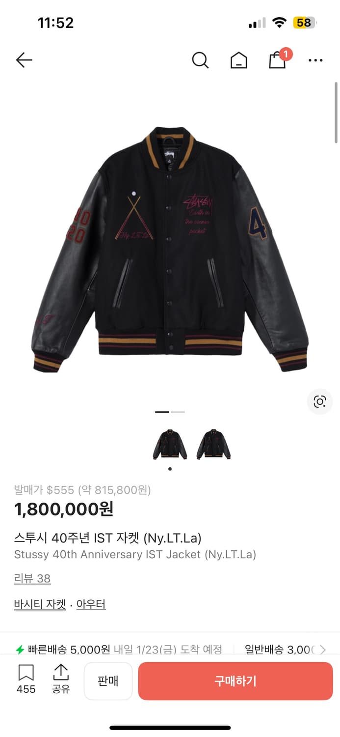 스투시 40주년 바시티 자켓 L사이즈 상품이미지1