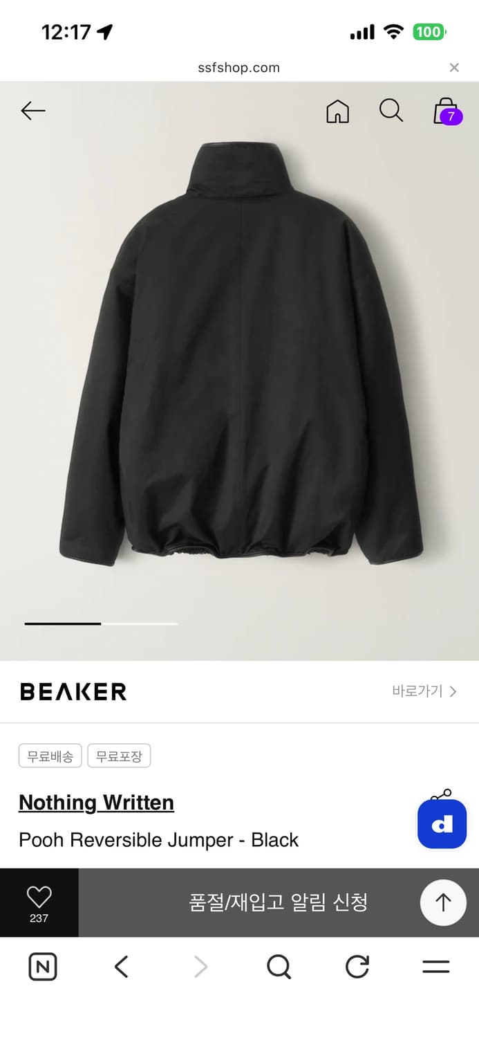 낫띵리튼 pooh reversible jumper black 상품이미지3