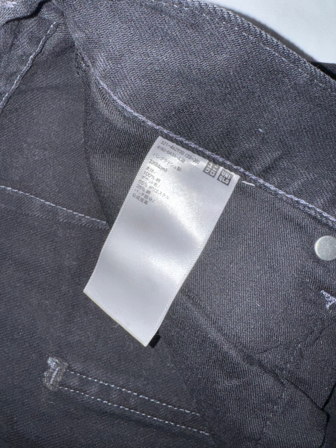 유니클로 x jw앤더슨 데님팬츠 33 상품이미지4