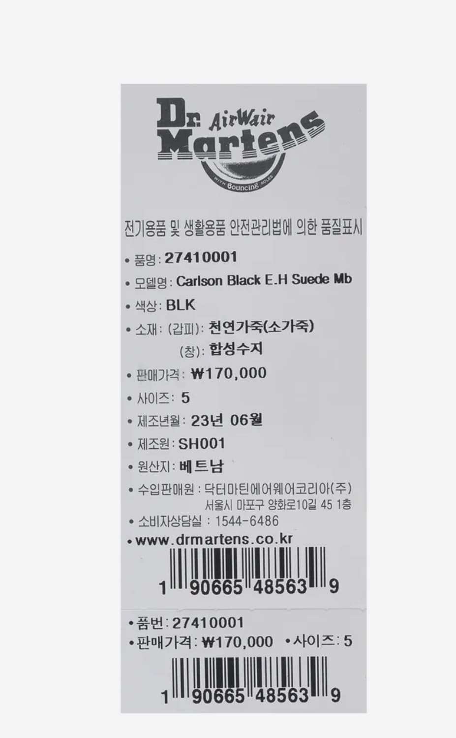 닥터마틴 칼슨 E.H 스웨이드 (290,약간사용감) 상품이미지3