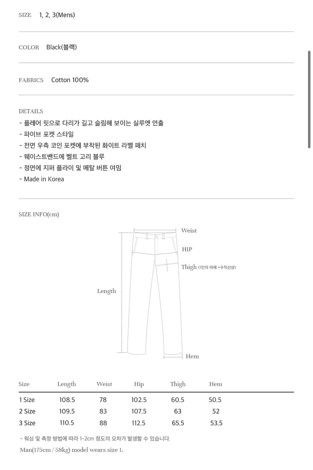 SYLIAN RAIL 플레어 데님 블랙 상품이미지4